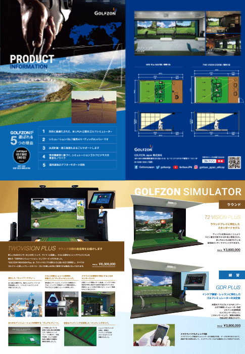 GOLFZON Japan Product Pamphle